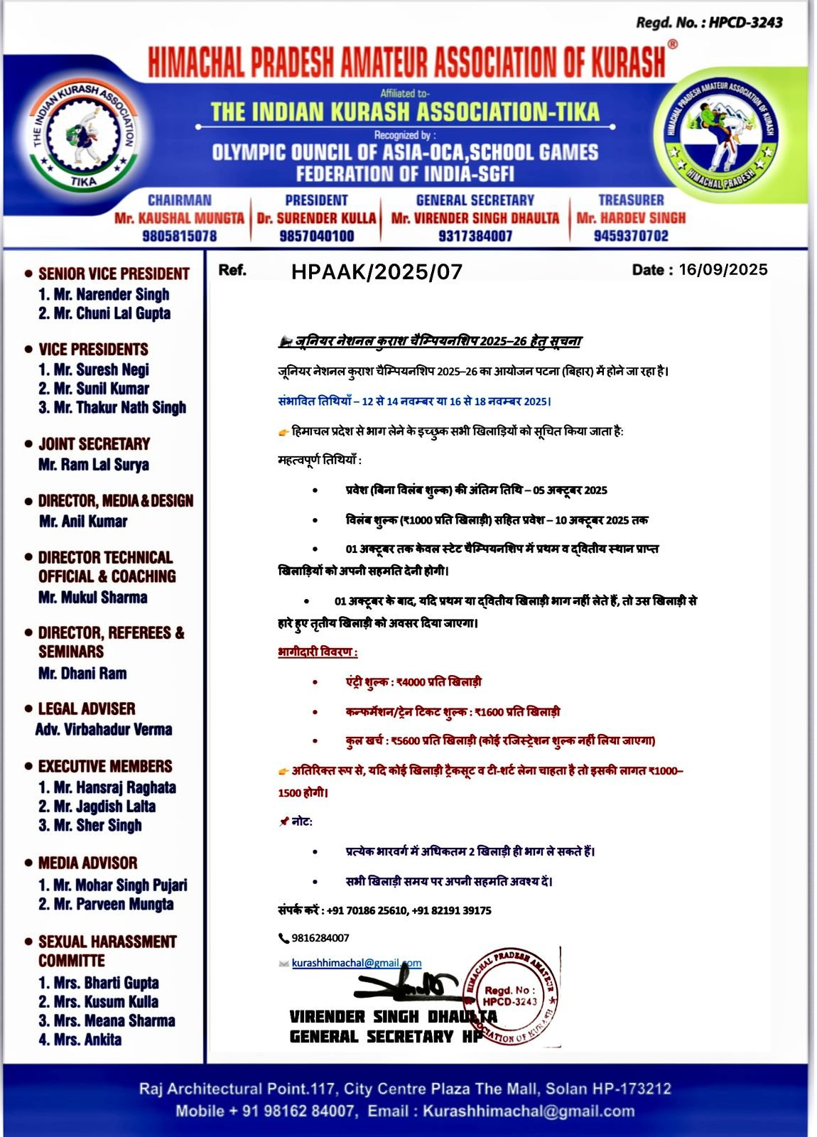 kurash himachal junior notification 2025